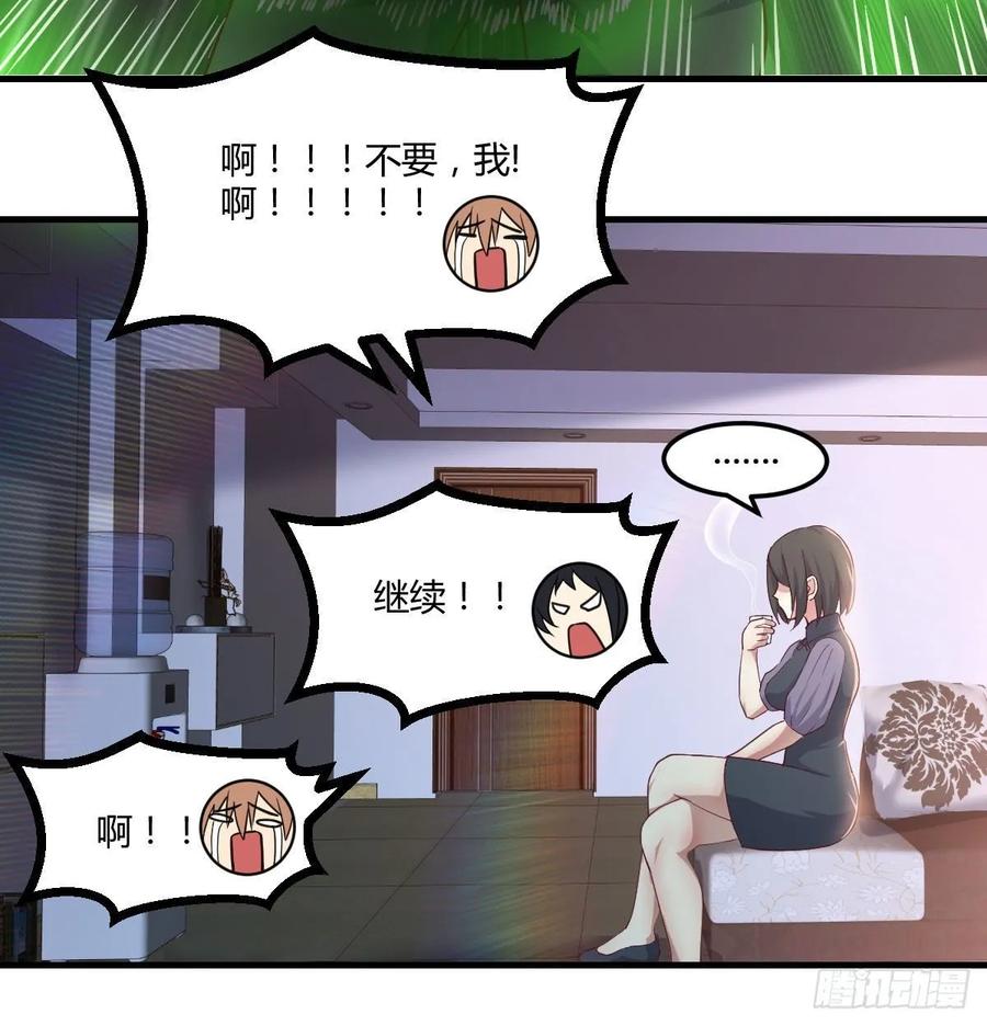 相亲式双修道侣韩漫全集-第137话  心慧解锁新功能无删减无遮挡章节图片 