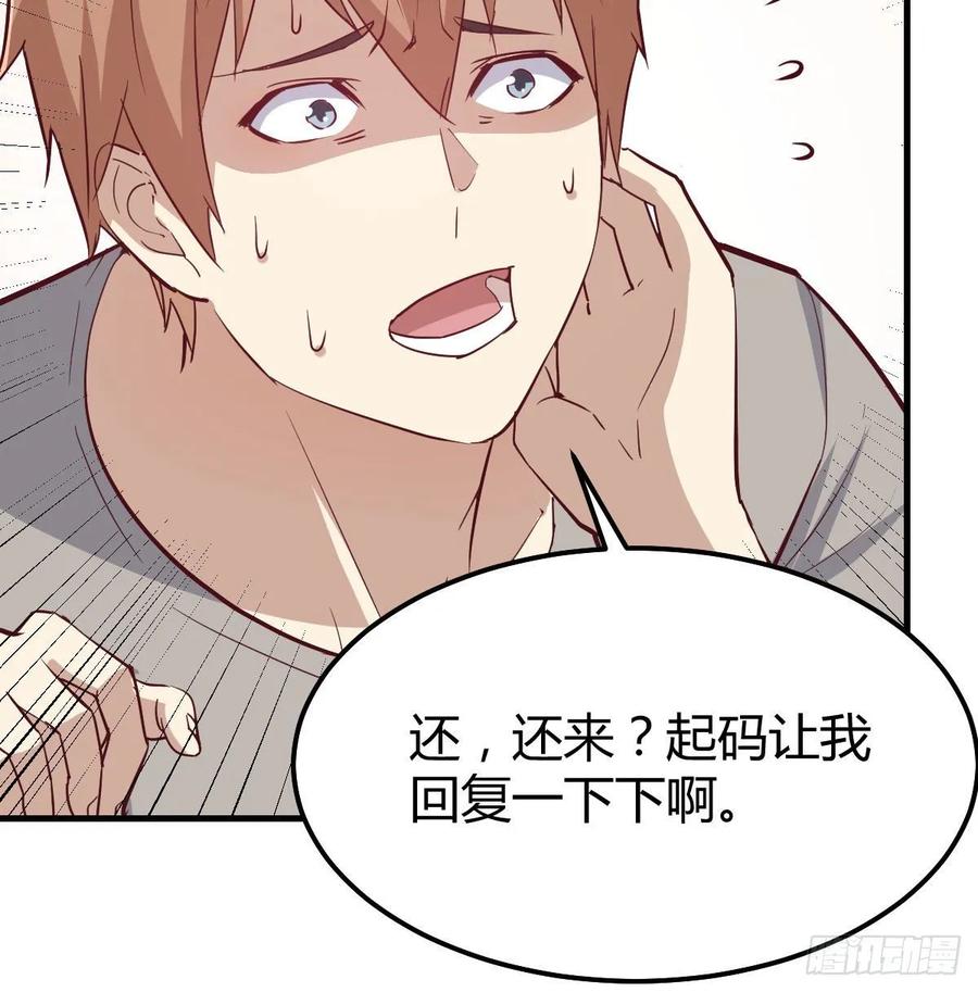 相亲式双修道侣韩漫全集-第138话 紧急任务无删减无遮挡章节图片 