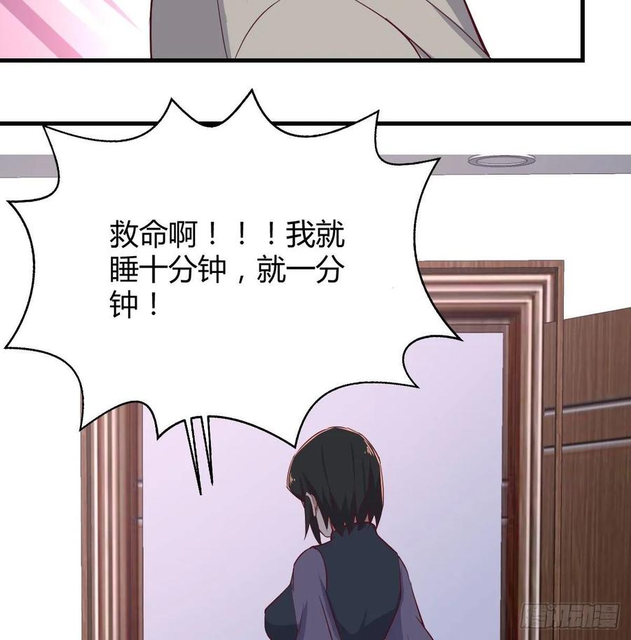 相亲式双修道侣韩漫全集-第138话 紧急任务无删减无遮挡章节图片 