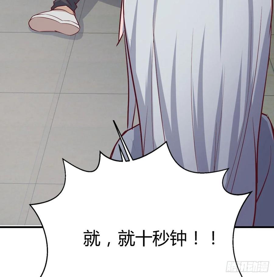 相亲式双修道侣韩漫全集-第138话 紧急任务无删减无遮挡章节图片 