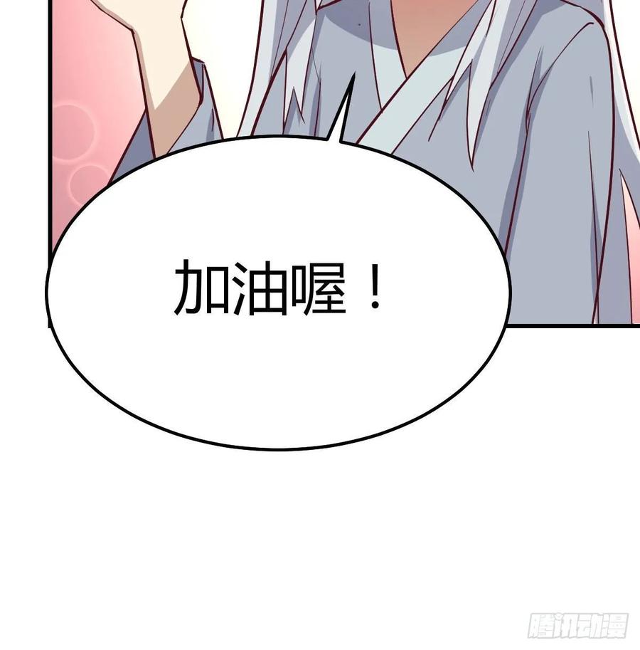 相亲式双修道侣韩漫全集-第138话 紧急任务无删减无遮挡章节图片 