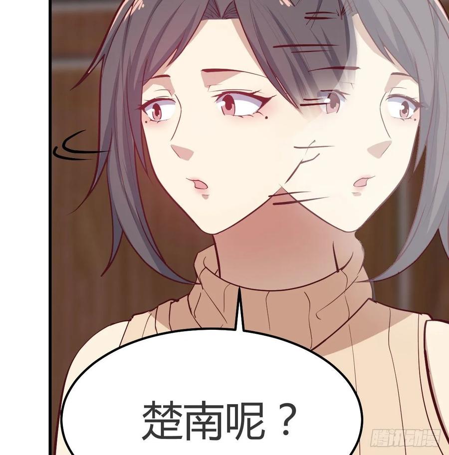 相亲式双修道侣韩漫全集-第138话 紧急任务无删减无遮挡章节图片 