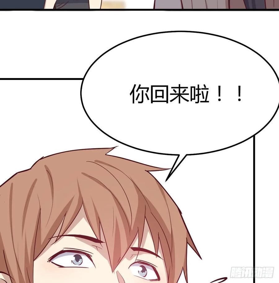 相亲式双修道侣韩漫全集-第138话 紧急任务无删减无遮挡章节图片 
