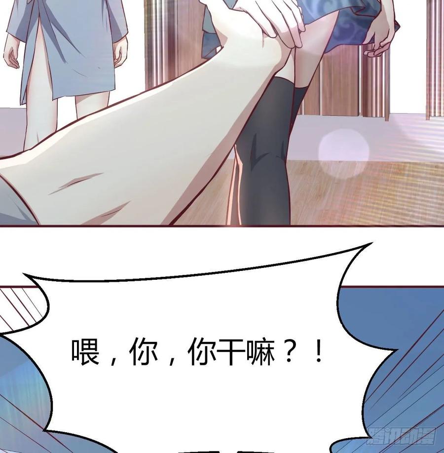 相亲式双修道侣韩漫全集-第138话 紧急任务无删减无遮挡章节图片 