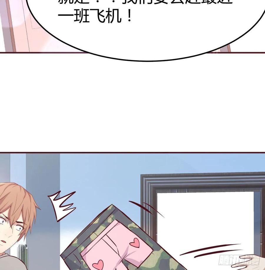相亲式双修道侣韩漫全集-第138话 紧急任务无删减无遮挡章节图片 