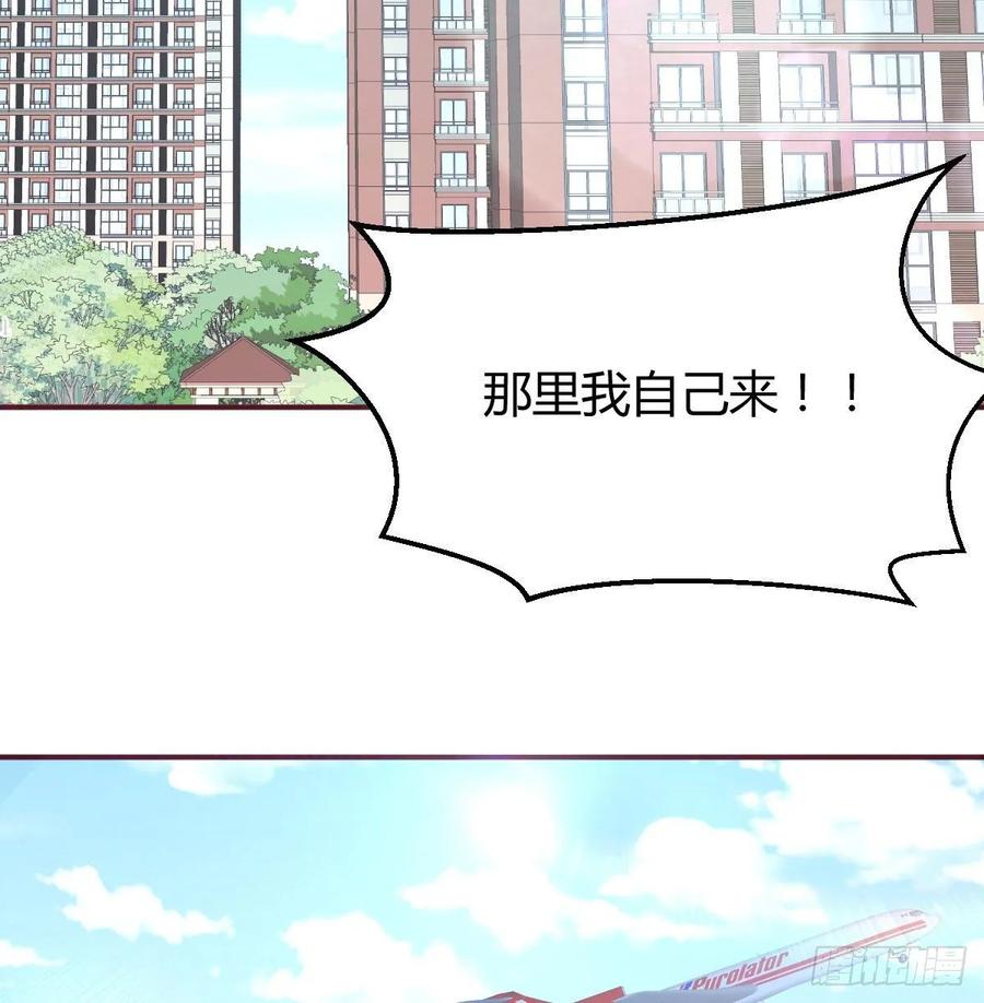 相亲式双修道侣韩漫全集-第138话 紧急任务无删减无遮挡章节图片 