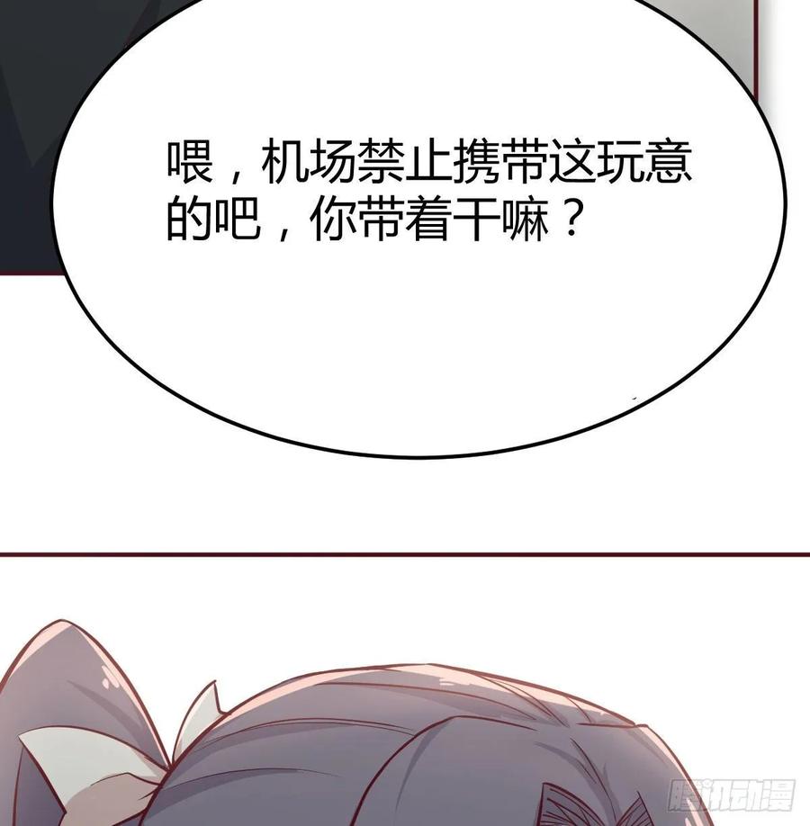 相亲式双修道侣韩漫全集-第138话 紧急任务无删减无遮挡章节图片 