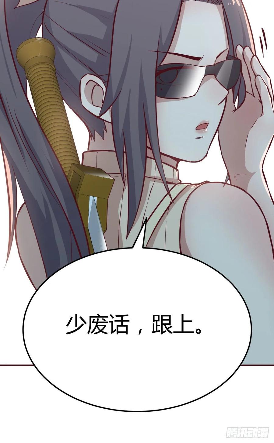 相亲式双修道侣韩漫全集-第138话 紧急任务无删减无遮挡章节图片 