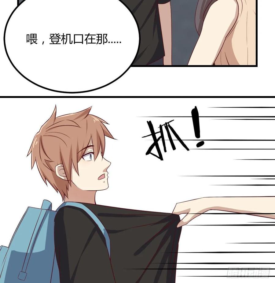 相亲式双修道侣韩漫全集-第138话 紧急任务无删减无遮挡章节图片 
