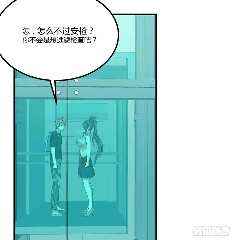 相亲式双修道侣韩漫全集-第138话 紧急任务无删减无遮挡章节图片 