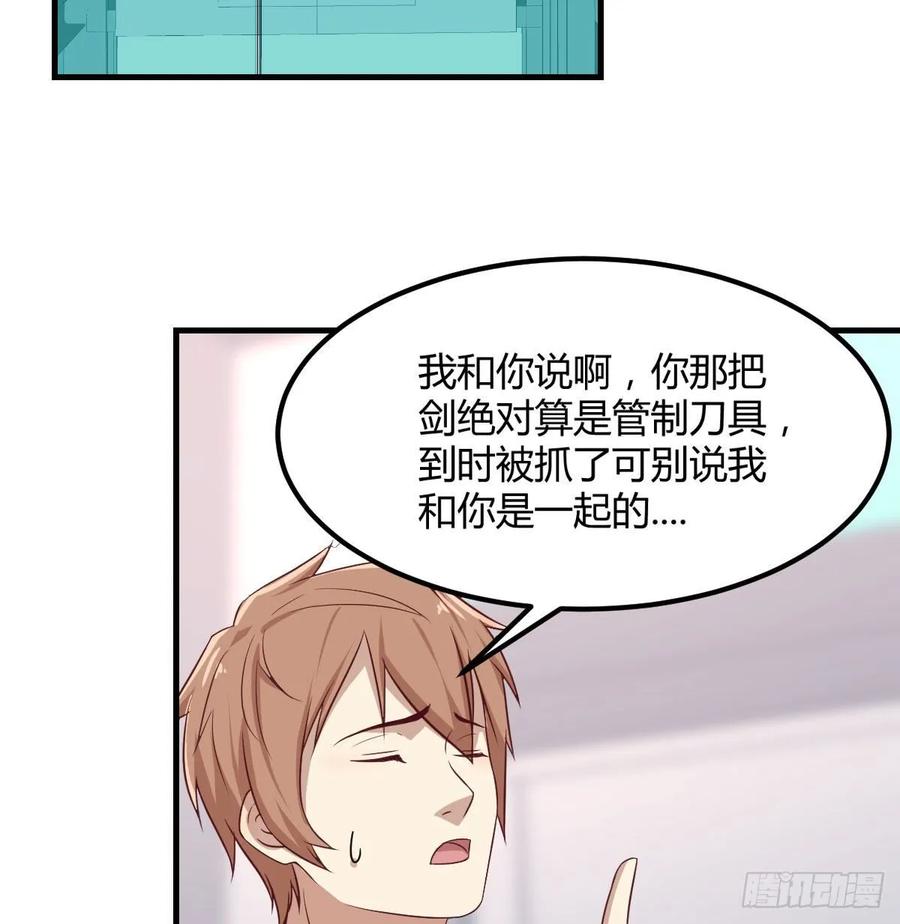 相亲式双修道侣韩漫全集-第138话 紧急任务无删减无遮挡章节图片 