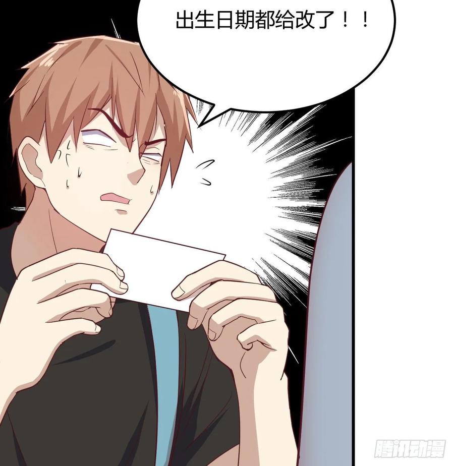 相亲式双修道侣韩漫全集-第138话 紧急任务无删减无遮挡章节图片 