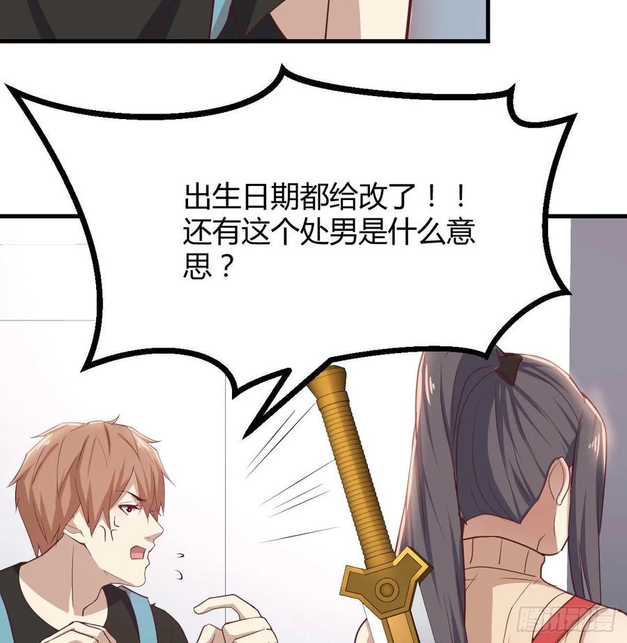 相亲式双修道侣韩漫全集-第138话 紧急任务无删减无遮挡章节图片 