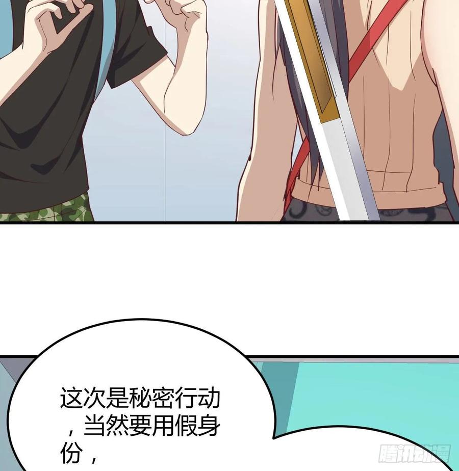 相亲式双修道侣韩漫全集-第138话 紧急任务无删减无遮挡章节图片 