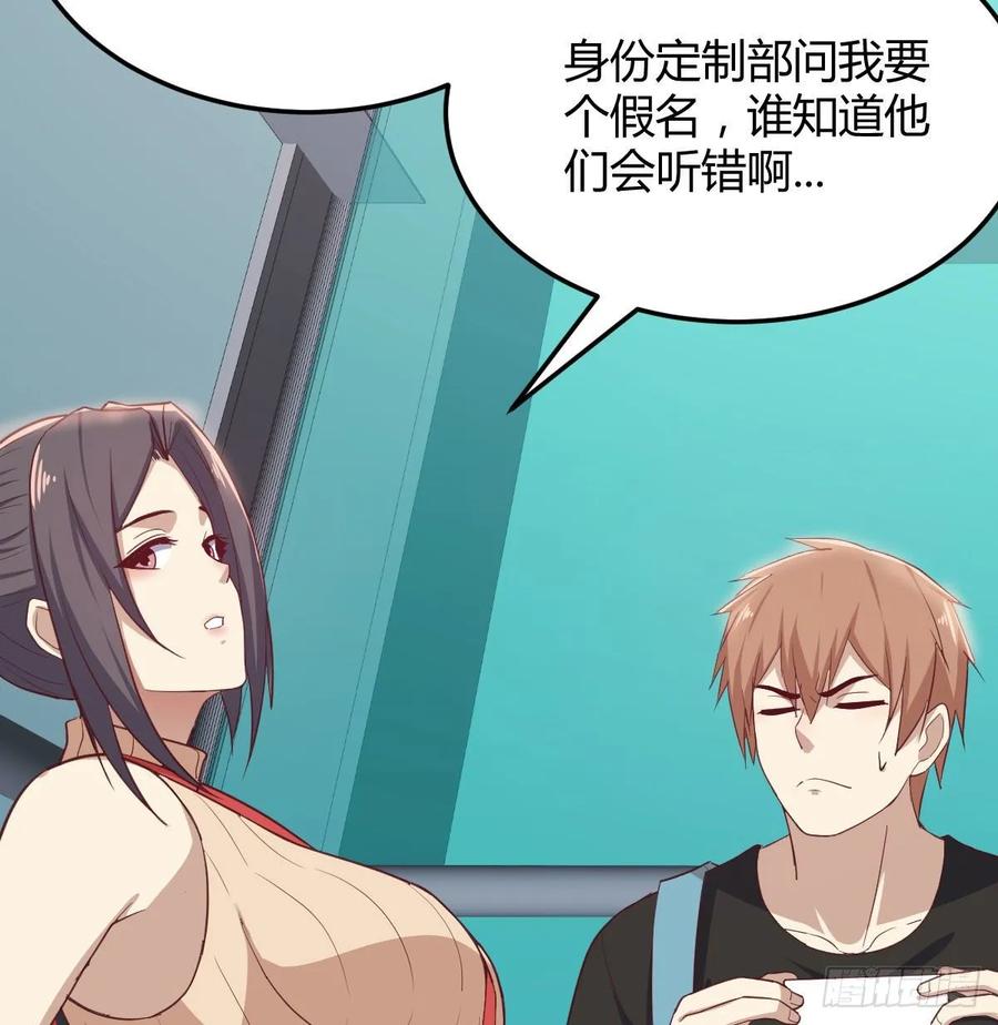 相亲式双修道侣韩漫全集-第138话 紧急任务无删减无遮挡章节图片 