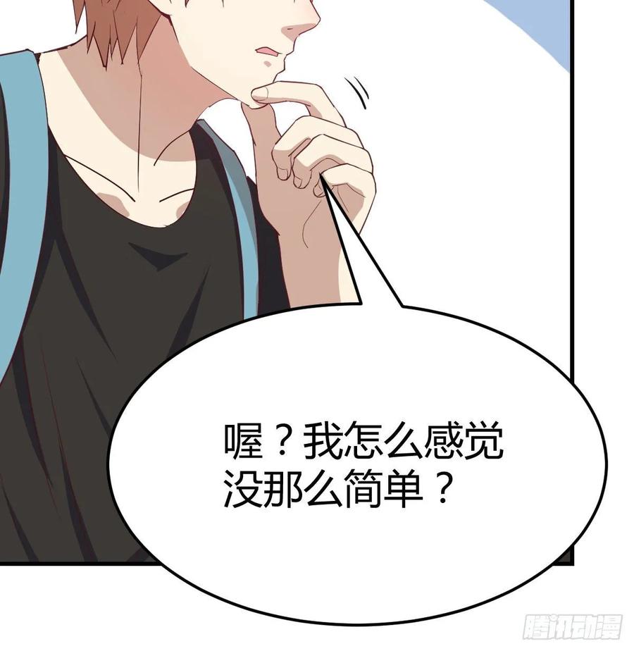 相亲式双修道侣韩漫全集-第138话 紧急任务无删减无遮挡章节图片 