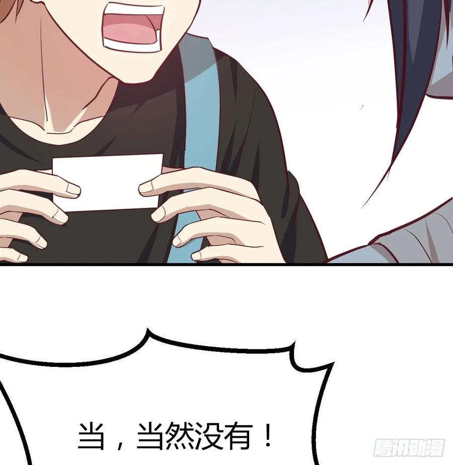 相亲式双修道侣韩漫全集-第138话 紧急任务无删减无遮挡章节图片 