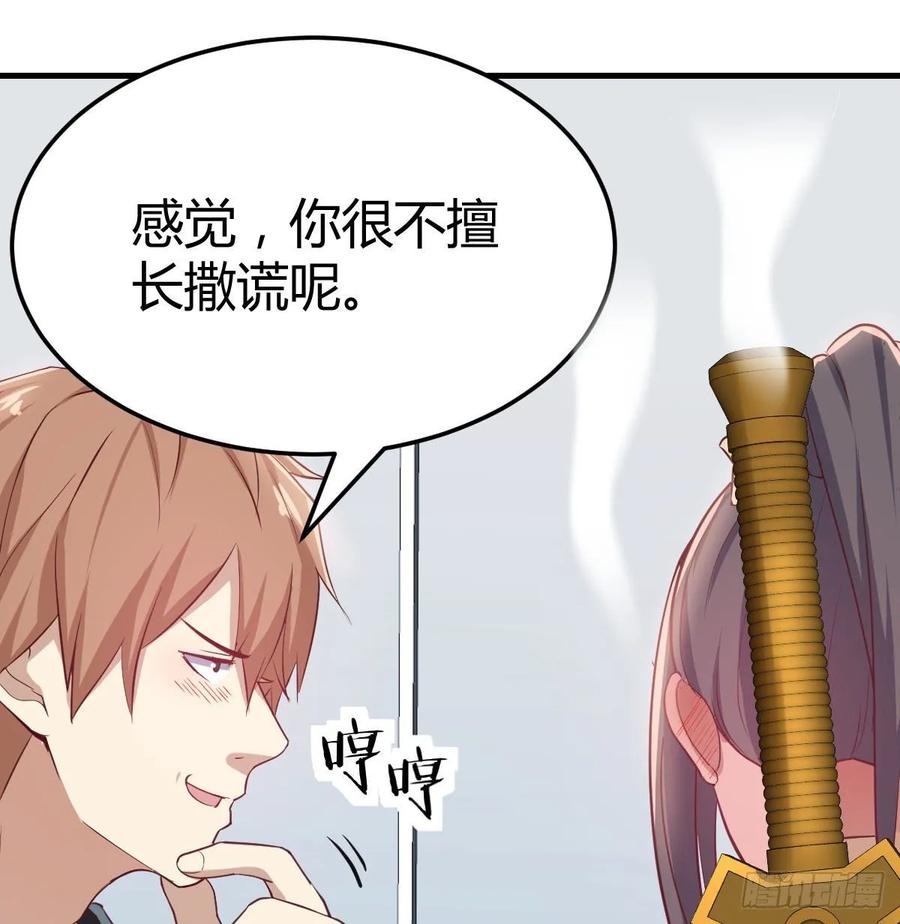 相亲式双修道侣韩漫全集-第138话 紧急任务无删减无遮挡章节图片 