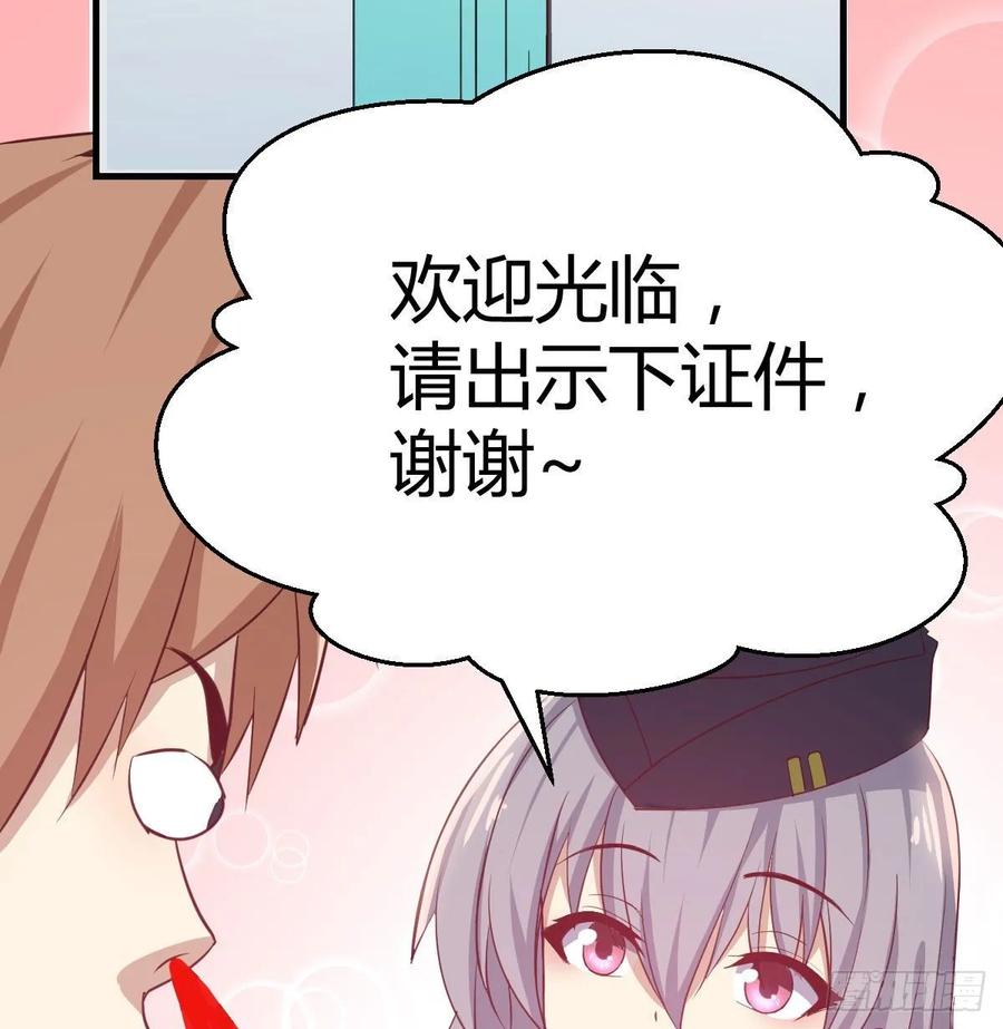 相亲式双修道侣韩漫全集-第138话 紧急任务无删减无遮挡章节图片 