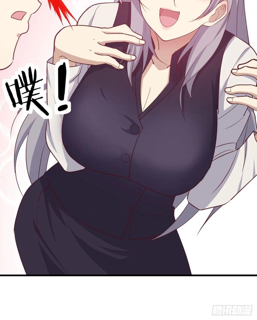 相亲式双修道侣韩漫全集-第138话 紧急任务无删减无遮挡章节图片 