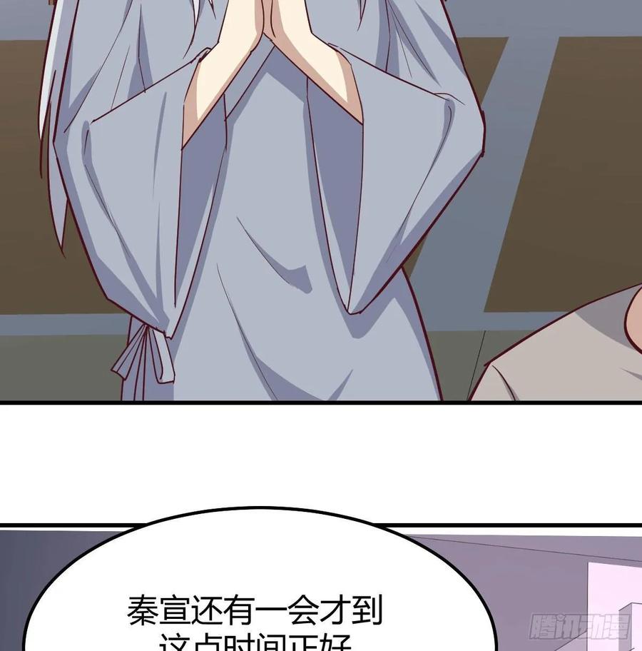 相亲式双修道侣韩漫全集-第138话 紧急任务无删减无遮挡章节图片 