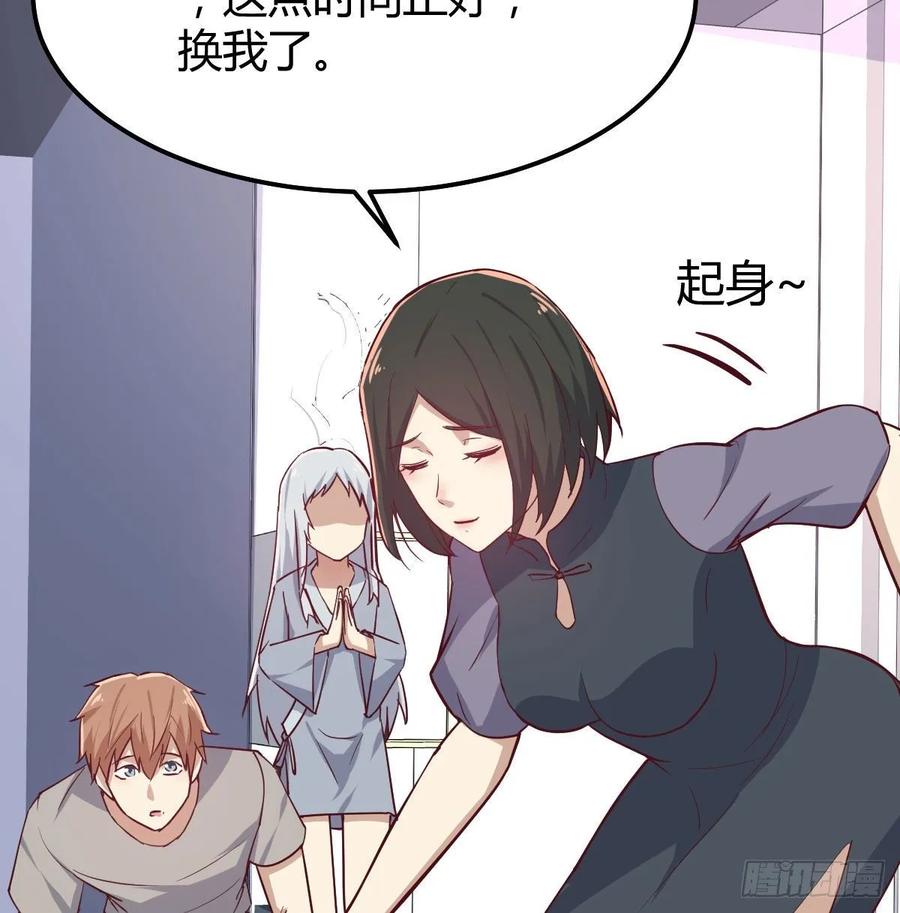 相亲式双修道侣韩漫全集-第138话 紧急任务无删减无遮挡章节图片 