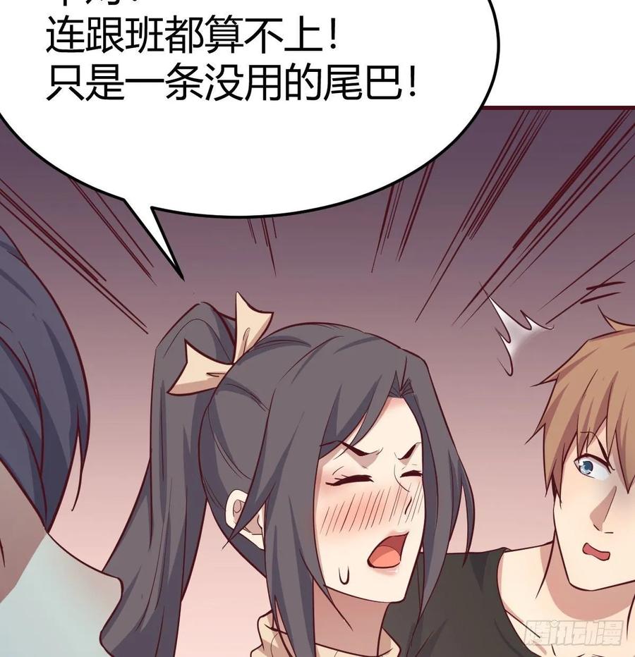 相亲式双修道侣韩漫全集-第139话 萝莉她爸是反派无删减无遮挡章节图片 