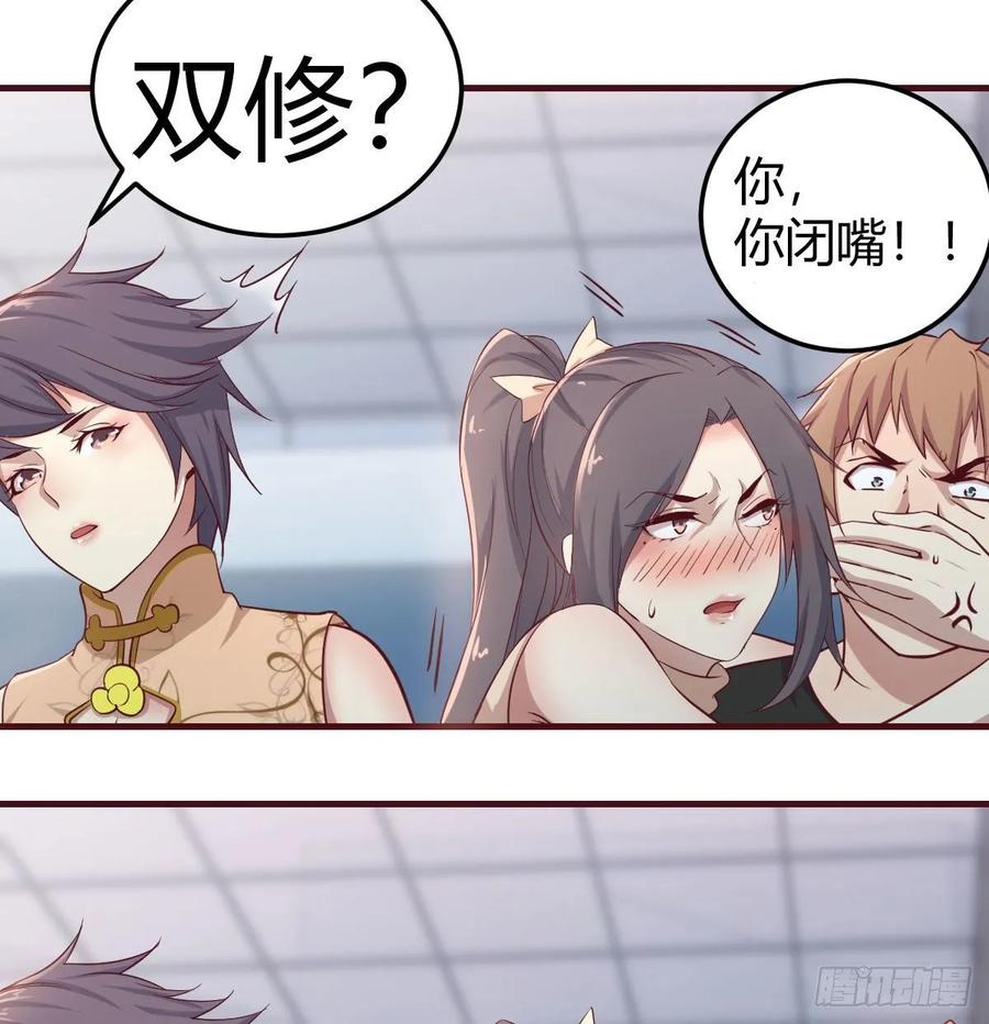 相亲式双修道侣韩漫全集-第139话 萝莉她爸是反派无删减无遮挡章节图片 