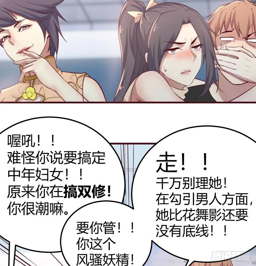 相亲式双修道侣韩漫全集-第139话 萝莉她爸是反派无删减无遮挡章节图片 