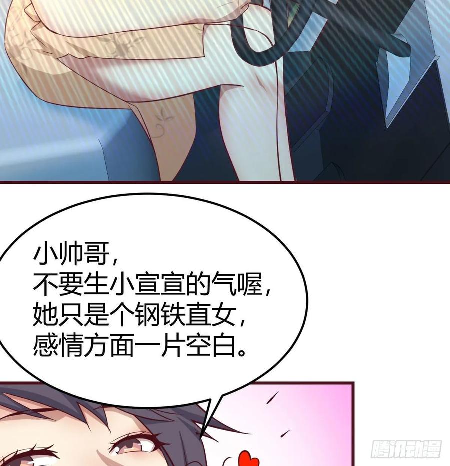 相亲式双修道侣韩漫全集-第139话 萝莉她爸是反派无删减无遮挡章节图片 