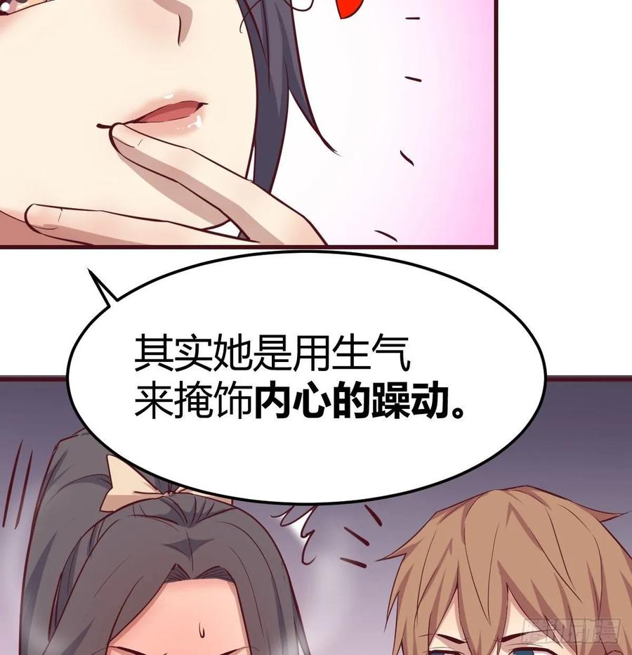 相亲式双修道侣韩漫全集-第139话 萝莉她爸是反派无删减无遮挡章节图片 