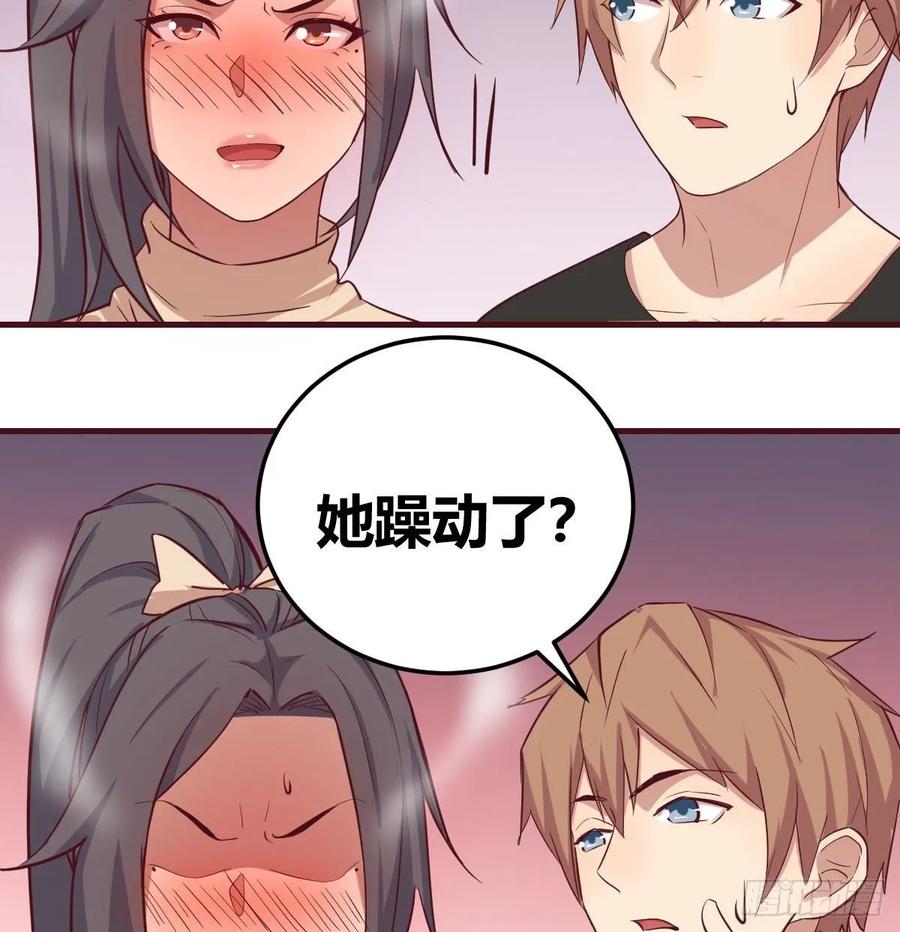 相亲式双修道侣韩漫全集-第139话 萝莉她爸是反派无删减无遮挡章节图片 