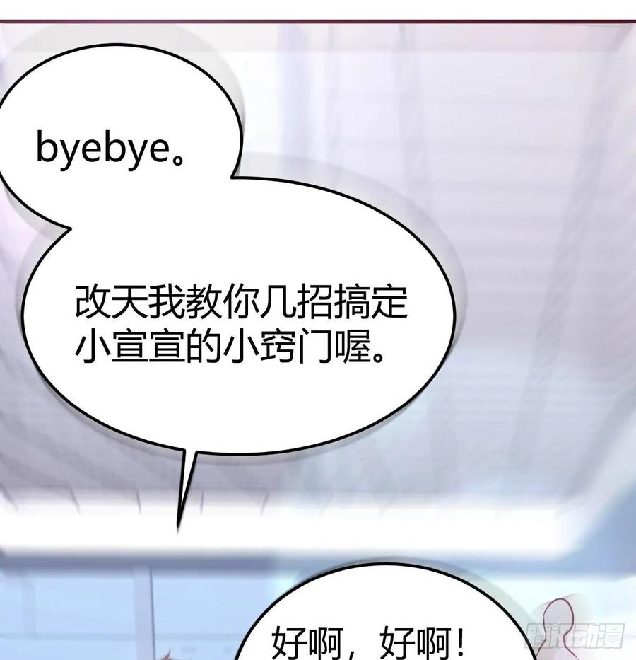 相亲式双修道侣韩漫全集-第139话 萝莉她爸是反派无删减无遮挡章节图片 