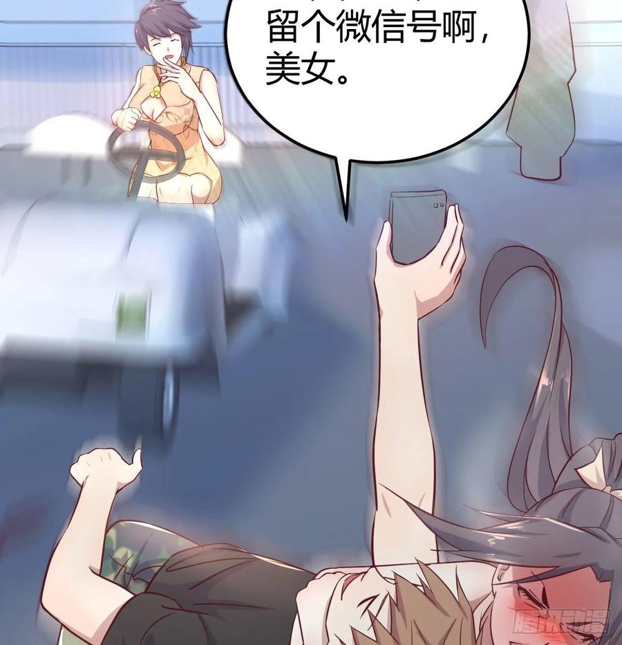 相亲式双修道侣韩漫全集-第139话 萝莉她爸是反派无删减无遮挡章节图片 