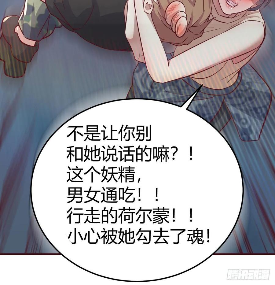 相亲式双修道侣韩漫全集-第139话 萝莉她爸是反派无删减无遮挡章节图片 