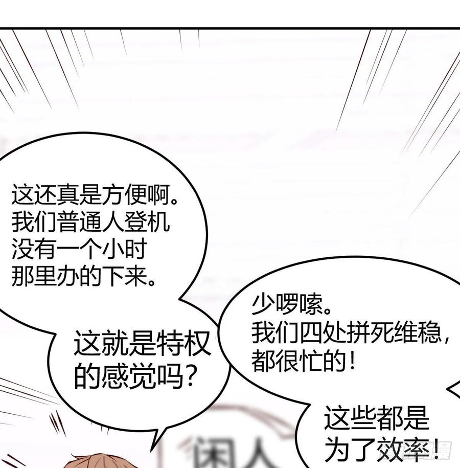 相亲式双修道侣韩漫全集-第139话 萝莉她爸是反派无删减无遮挡章节图片 