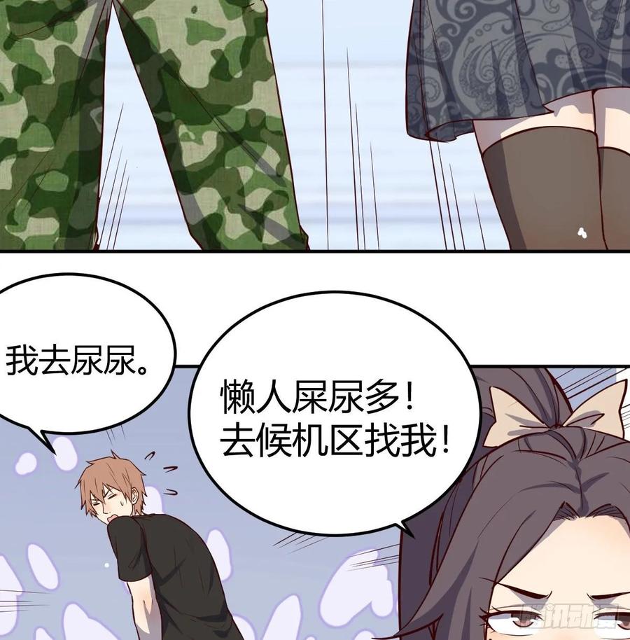 相亲式双修道侣韩漫全集-第139话 萝莉她爸是反派无删减无遮挡章节图片 