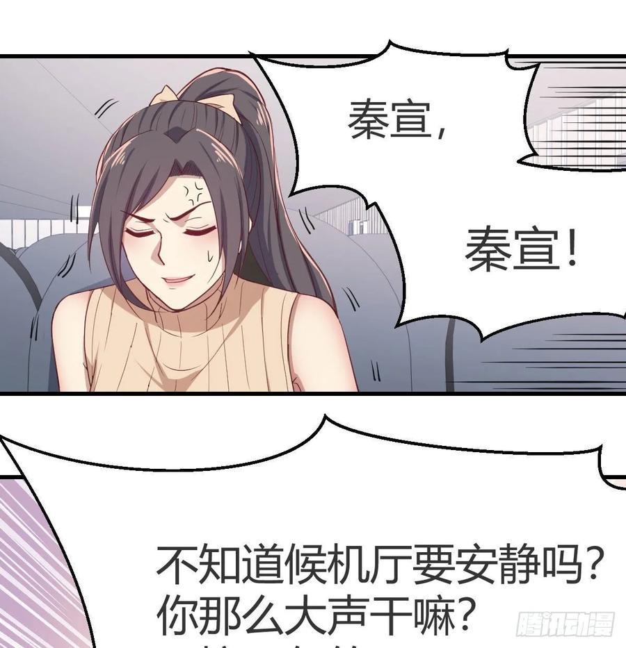 相亲式双修道侣韩漫全集-第139话 萝莉她爸是反派无删减无遮挡章节图片 