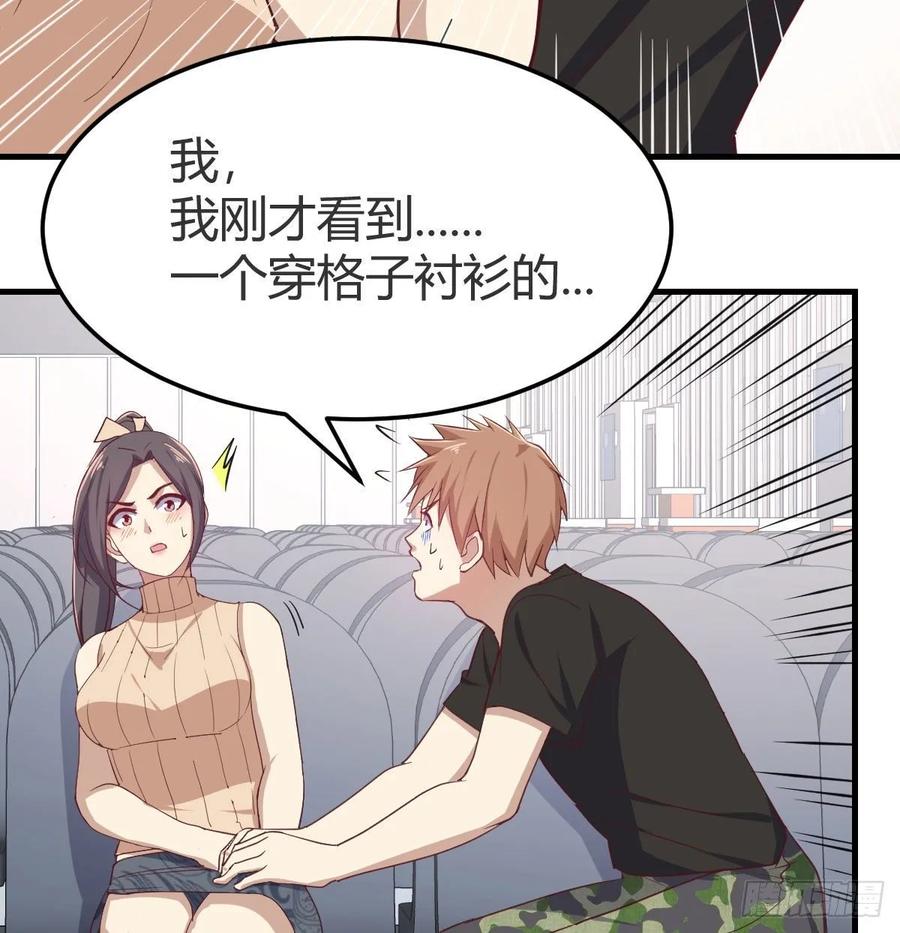 相亲式双修道侣韩漫全集-第139话 萝莉她爸是反派无删减无遮挡章节图片 