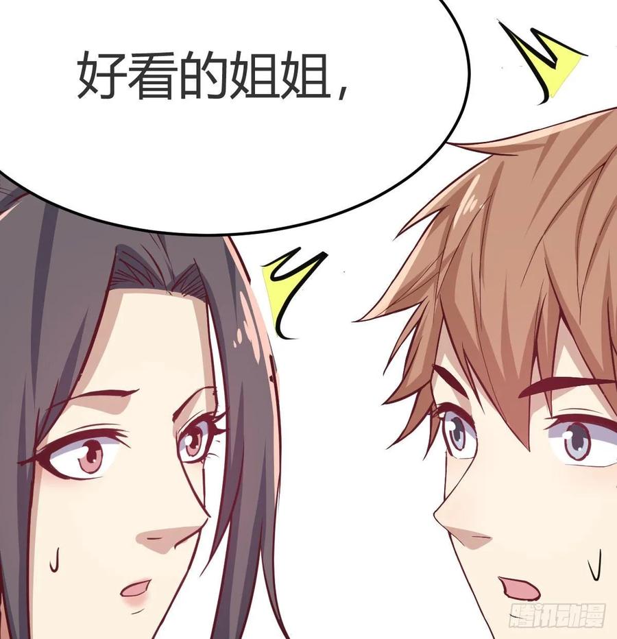 相亲式双修道侣韩漫全集-第139话 萝莉她爸是反派无删减无遮挡章节图片 