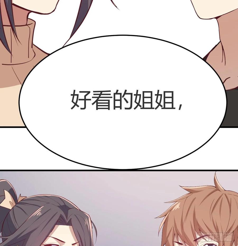 相亲式双修道侣韩漫全集-第139话 萝莉她爸是反派无删减无遮挡章节图片 