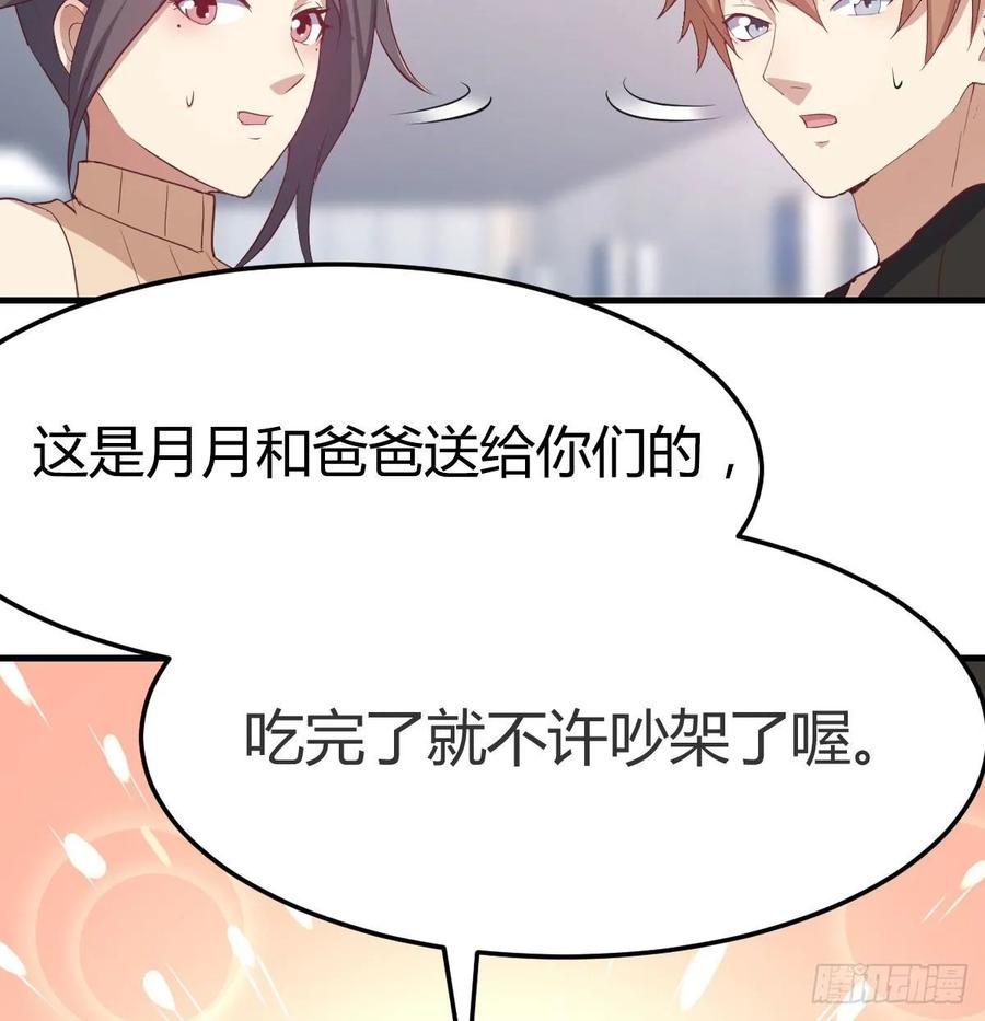 相亲式双修道侣韩漫全集-第139话 萝莉她爸是反派无删减无遮挡章节图片 
