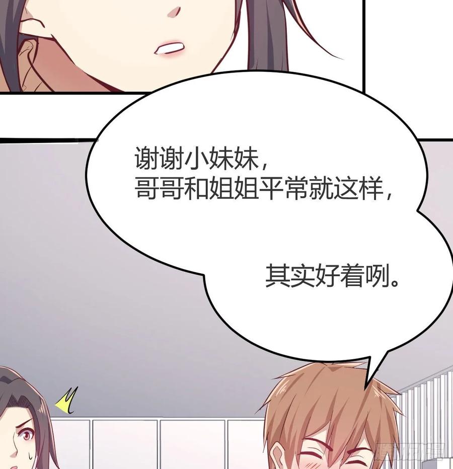 相亲式双修道侣韩漫全集-第139话 萝莉她爸是反派无删减无遮挡章节图片 