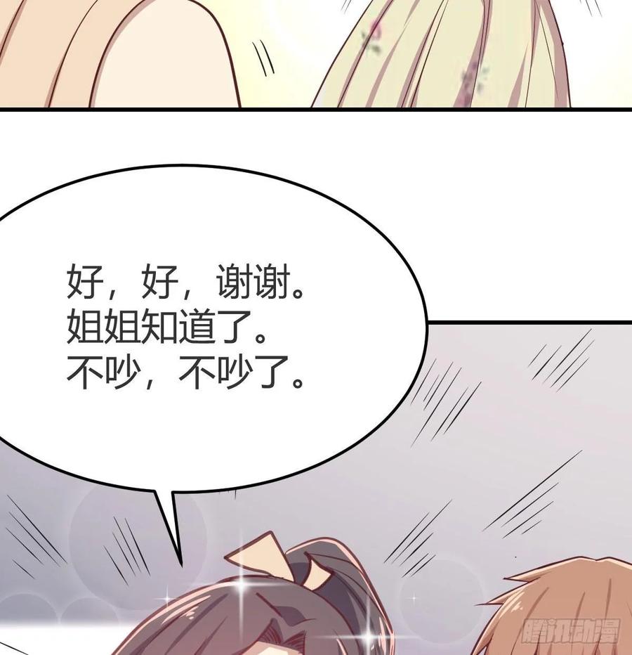 相亲式双修道侣韩漫全集-第139话 萝莉她爸是反派无删减无遮挡章节图片 