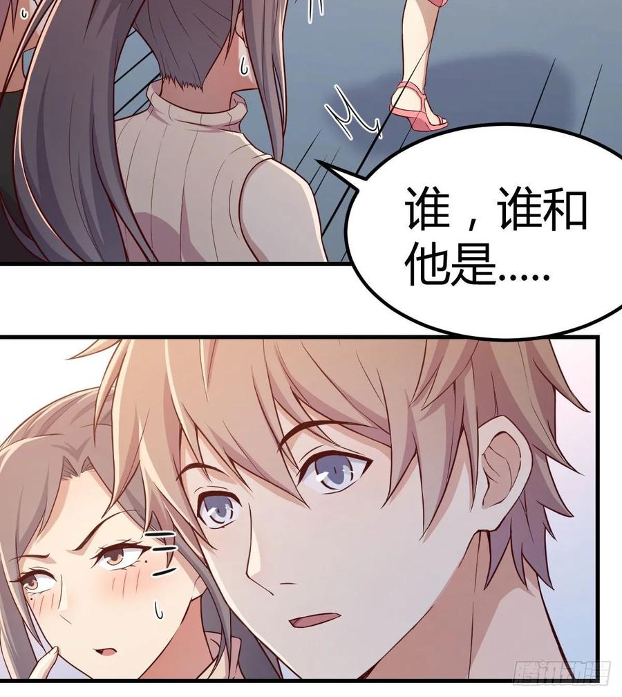 相亲式双修道侣韩漫全集-第139话 萝莉她爸是反派无删减无遮挡章节图片 