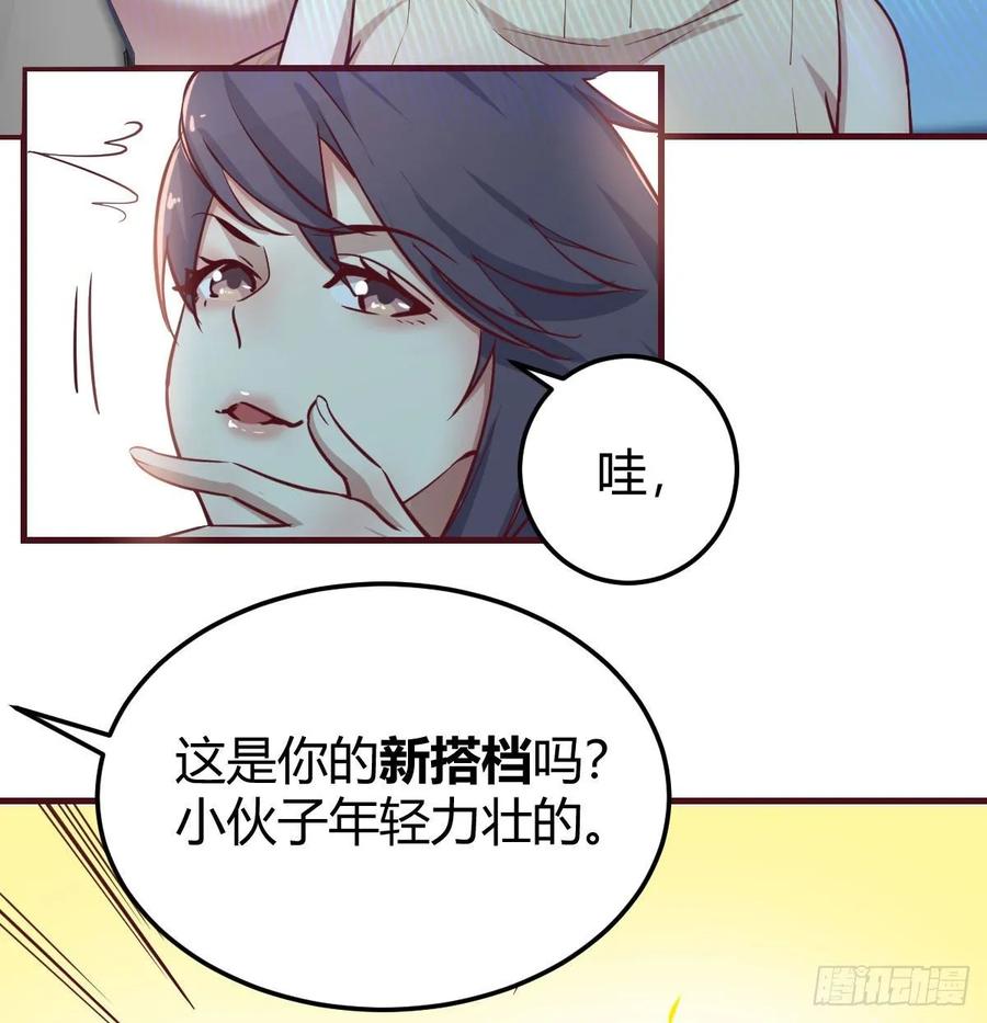 相亲式双修道侣韩漫全集-第139话 萝莉她爸是反派无删减无遮挡章节图片 