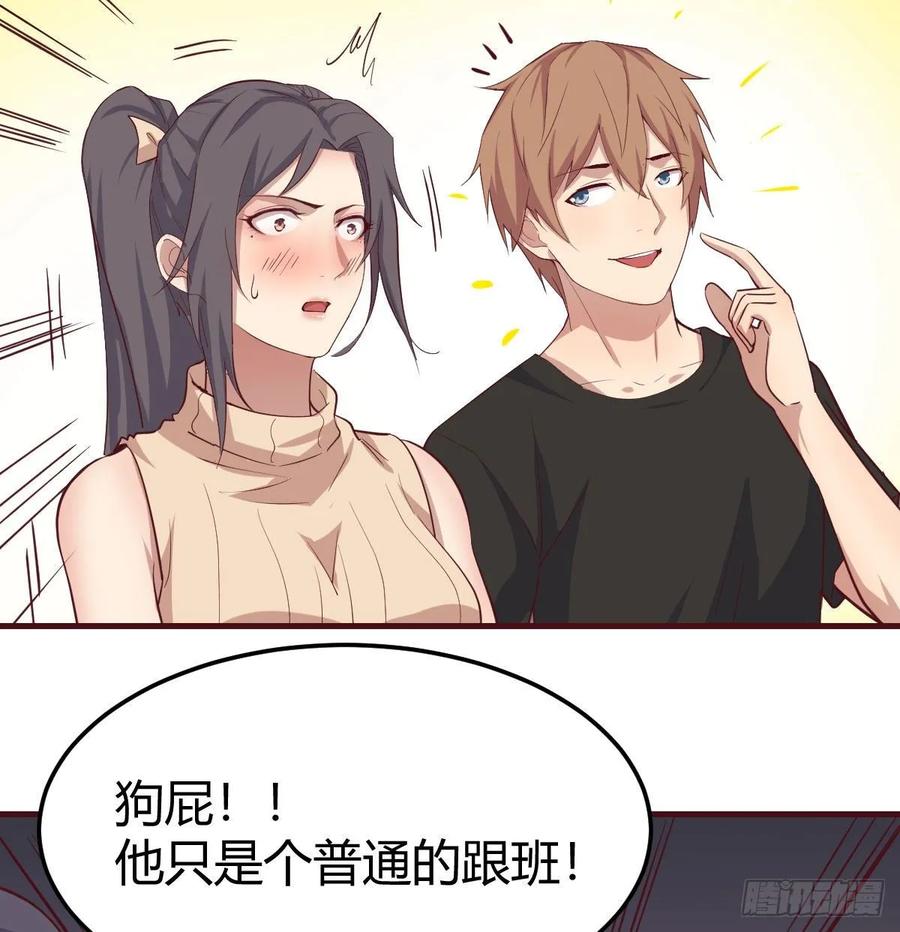 相亲式双修道侣韩漫全集-第139话 萝莉她爸是反派无删减无遮挡章节图片 
