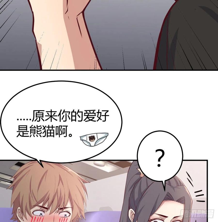相亲式双修道侣韩漫全集-第142话  监视还能这么玩无删减无遮挡章节图片 