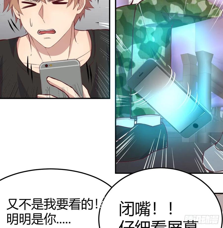 相亲式双修道侣韩漫全集-第142话  监视还能这么玩无删减无遮挡章节图片 