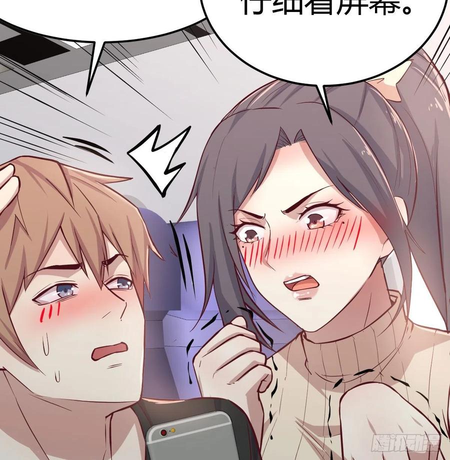 相亲式双修道侣韩漫全集-第142话  监视还能这么玩无删减无遮挡章节图片 